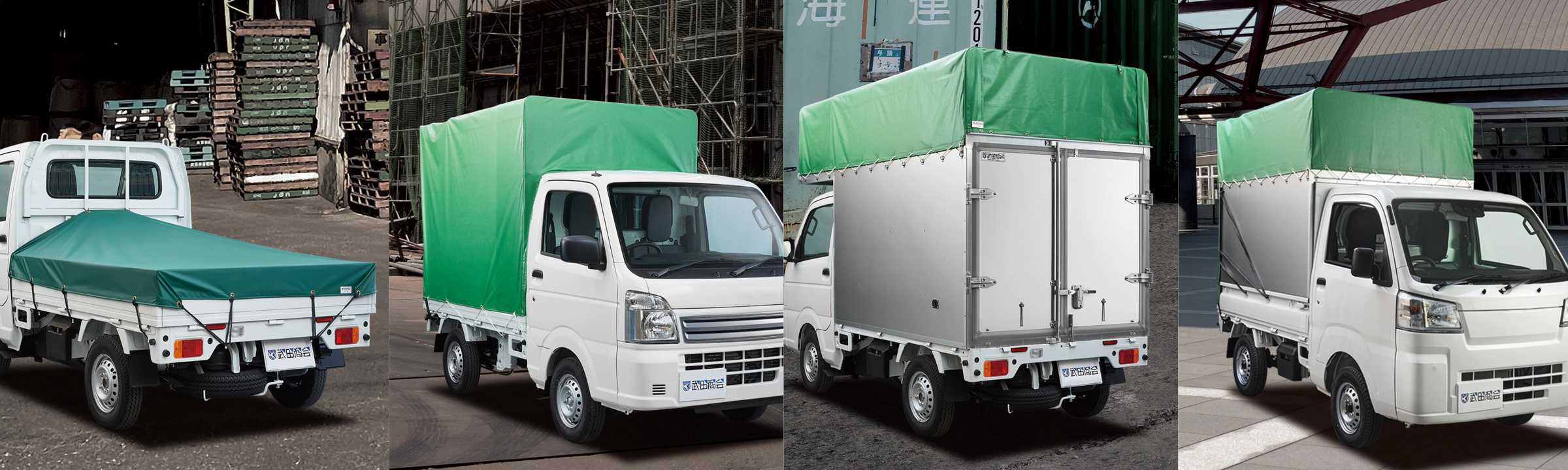 武田商会のアルミセミオーダー架装のイメージ